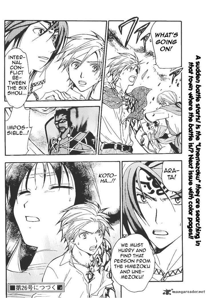 Arata Kangatari 207 17