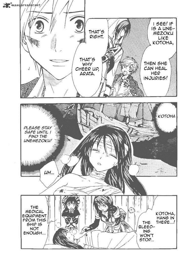 Arata Kangatari 207 3