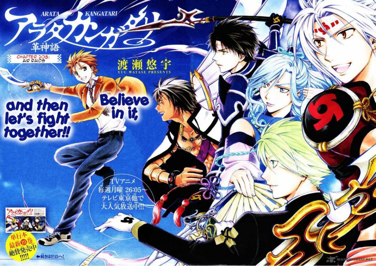 Arata Kangatari 208 2