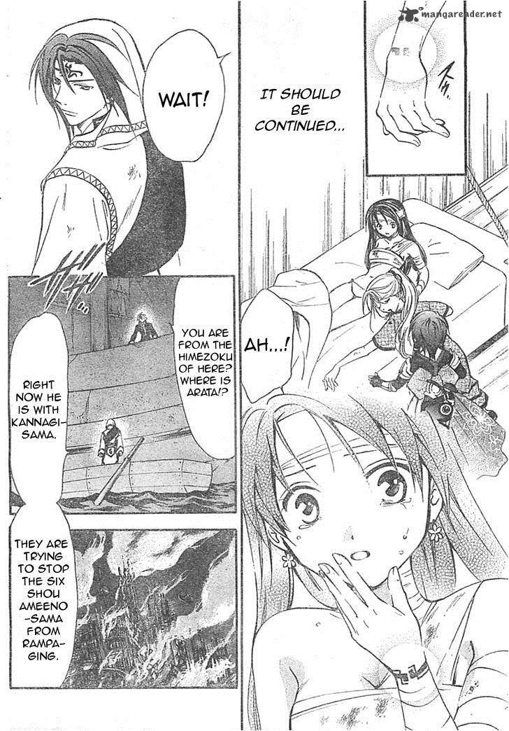 Arata Kangatari 209 14