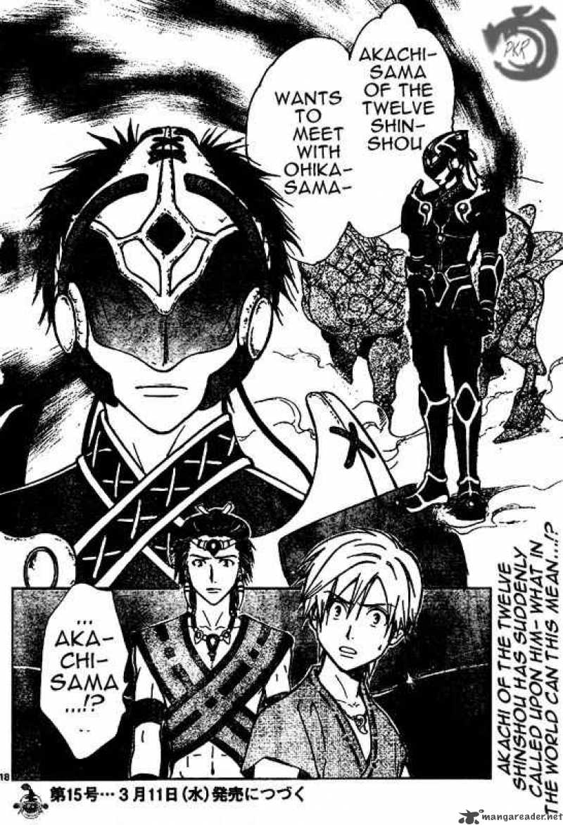 Arata Kangatari 21 18