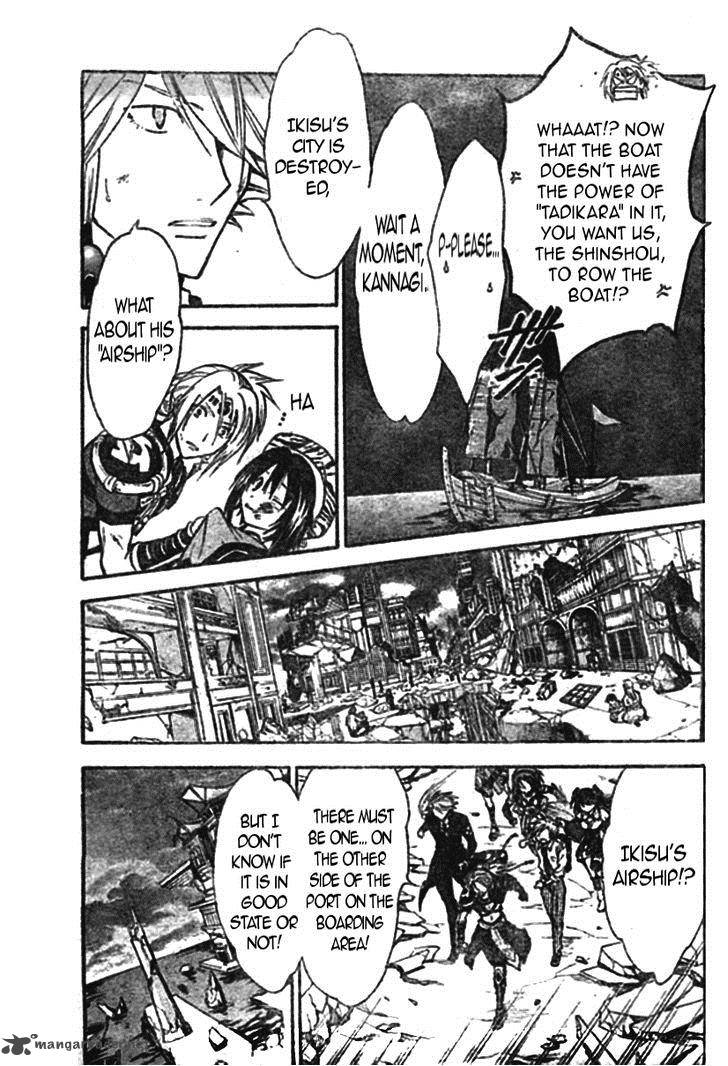 Arata Kangatari 213 15