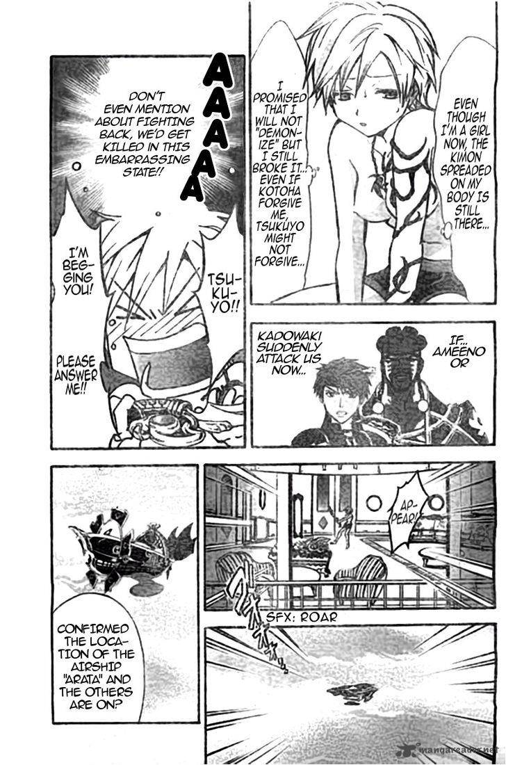 Arata Kangatari 215 5