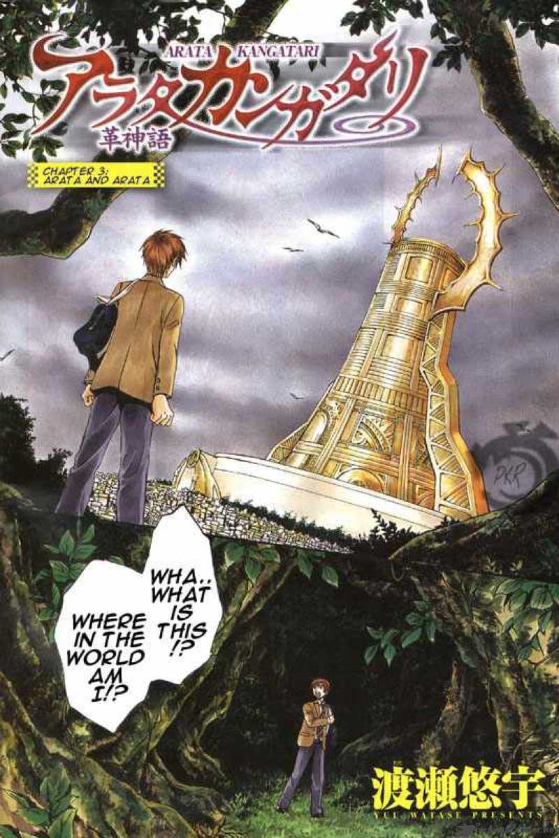 Arata Kangatari 3 2