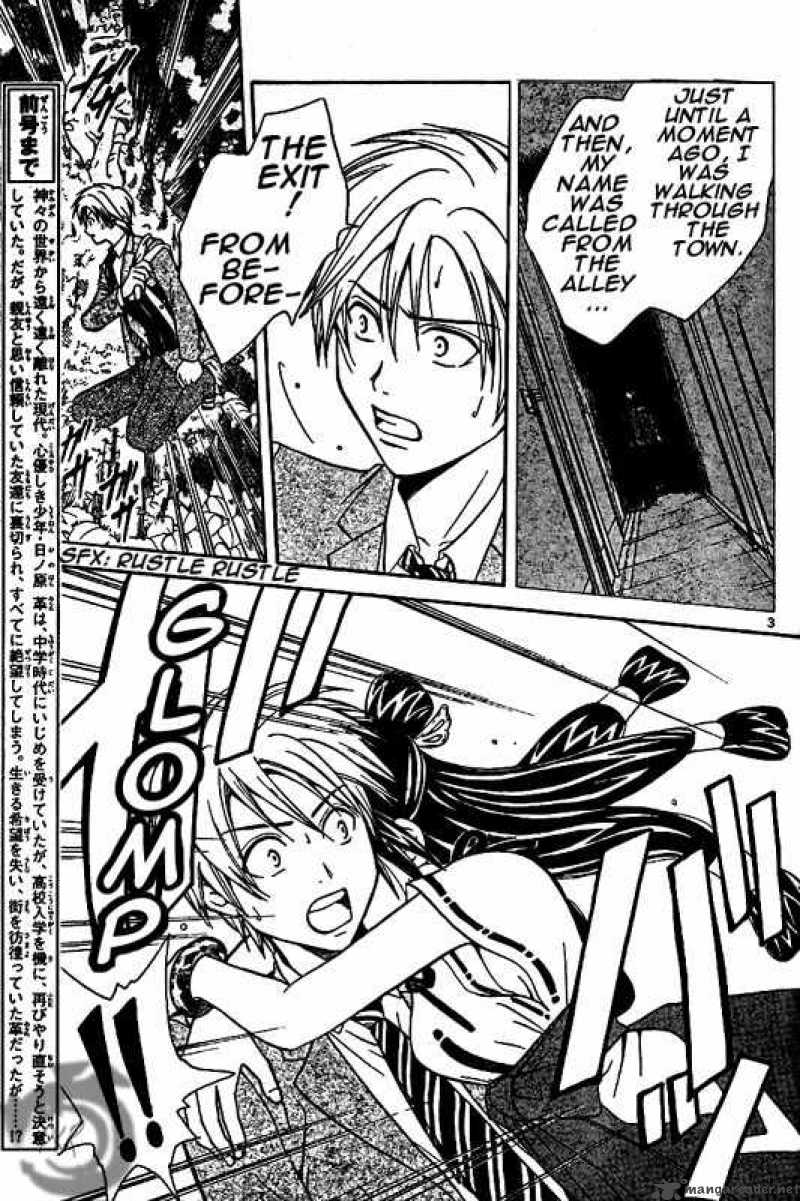 Arata Kangatari 3 3