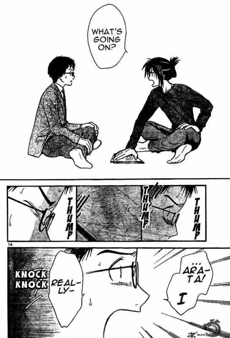 Arata Kangatari 31 14