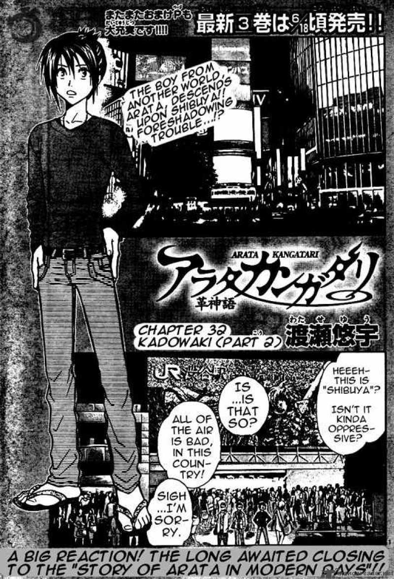 Arata Kangatari 32 1