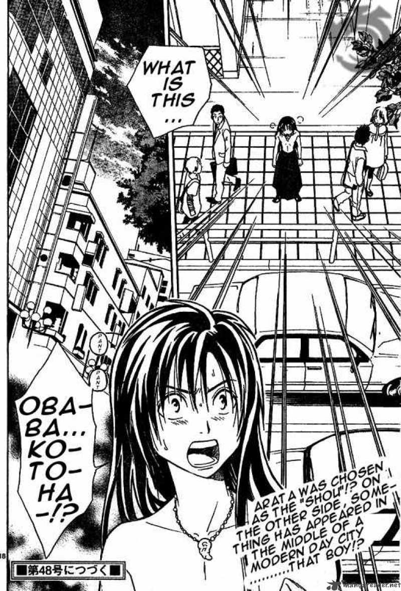 Arata Kangatari 4 17