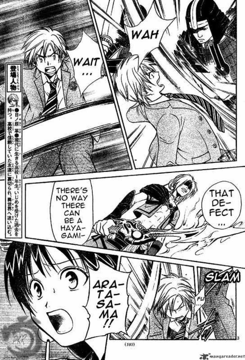 Arata Kangatari 4 3