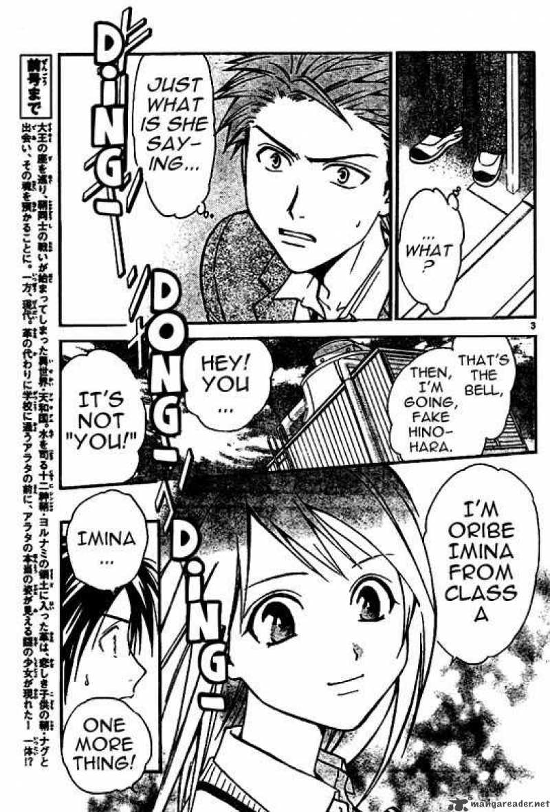 Arata Kangatari 40 3