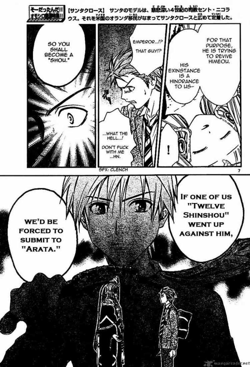 Arata Kangatari 46 7