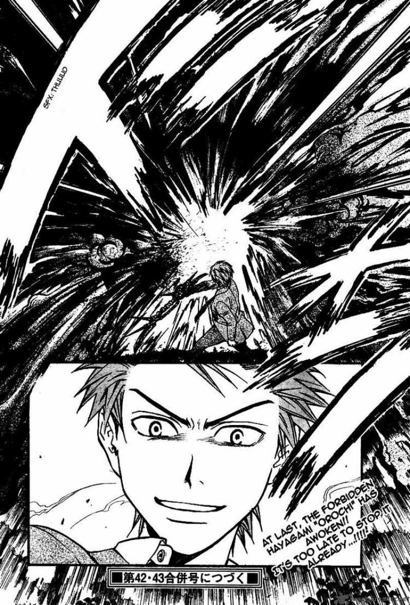 Arata Kangatari 47 14