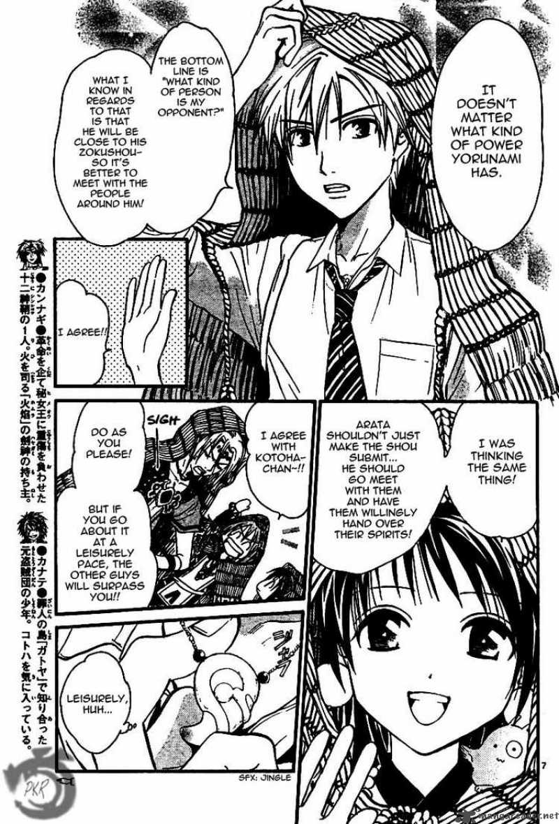 Arata Kangatari 47 6