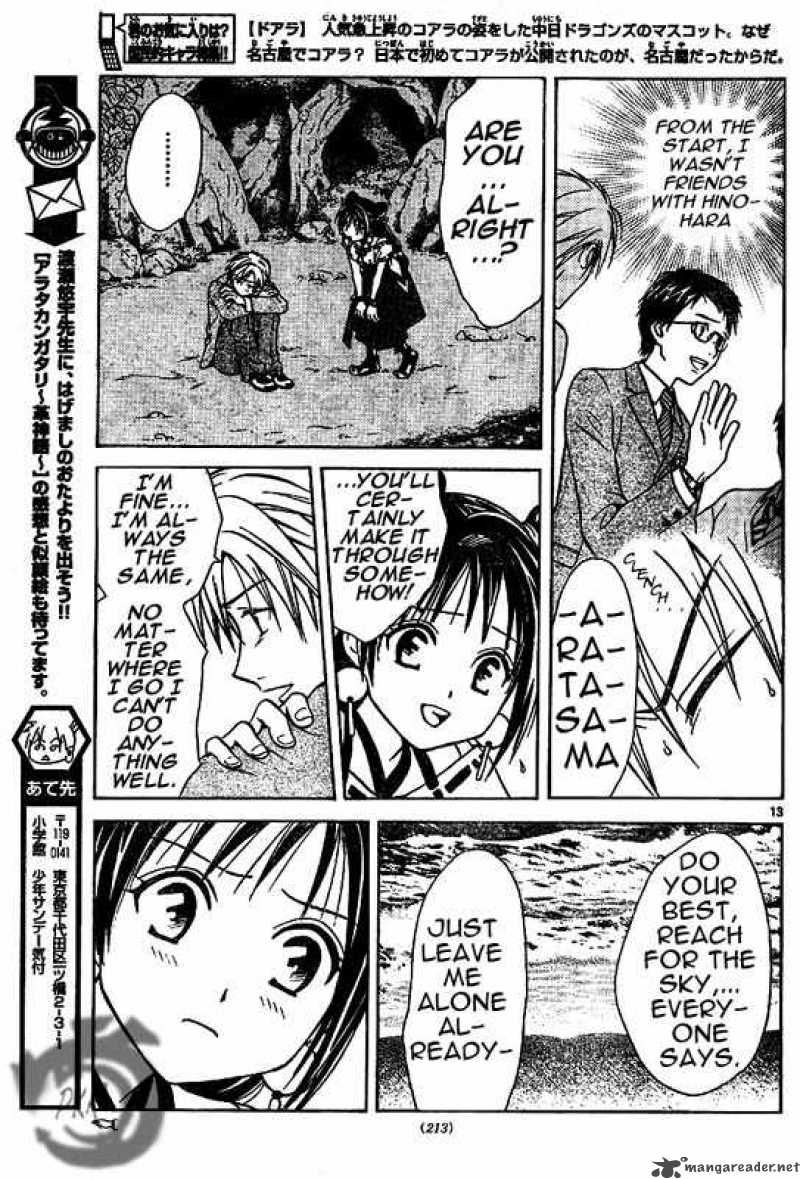 Arata Kangatari 5 13