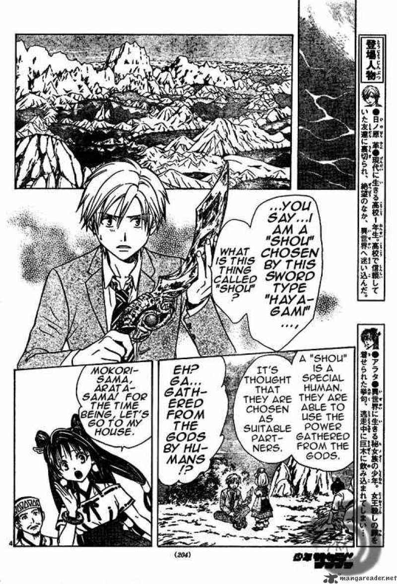 Arata Kangatari 5 4