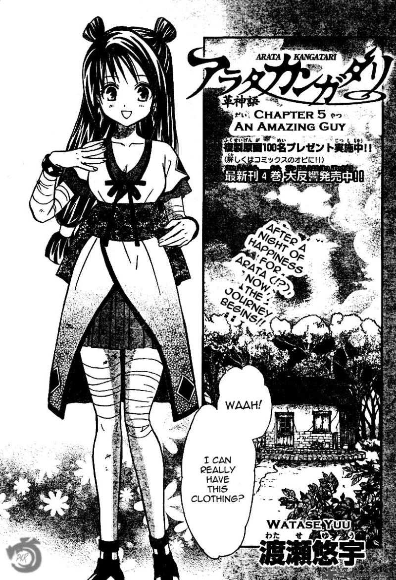 Arata Kangatari 51 1