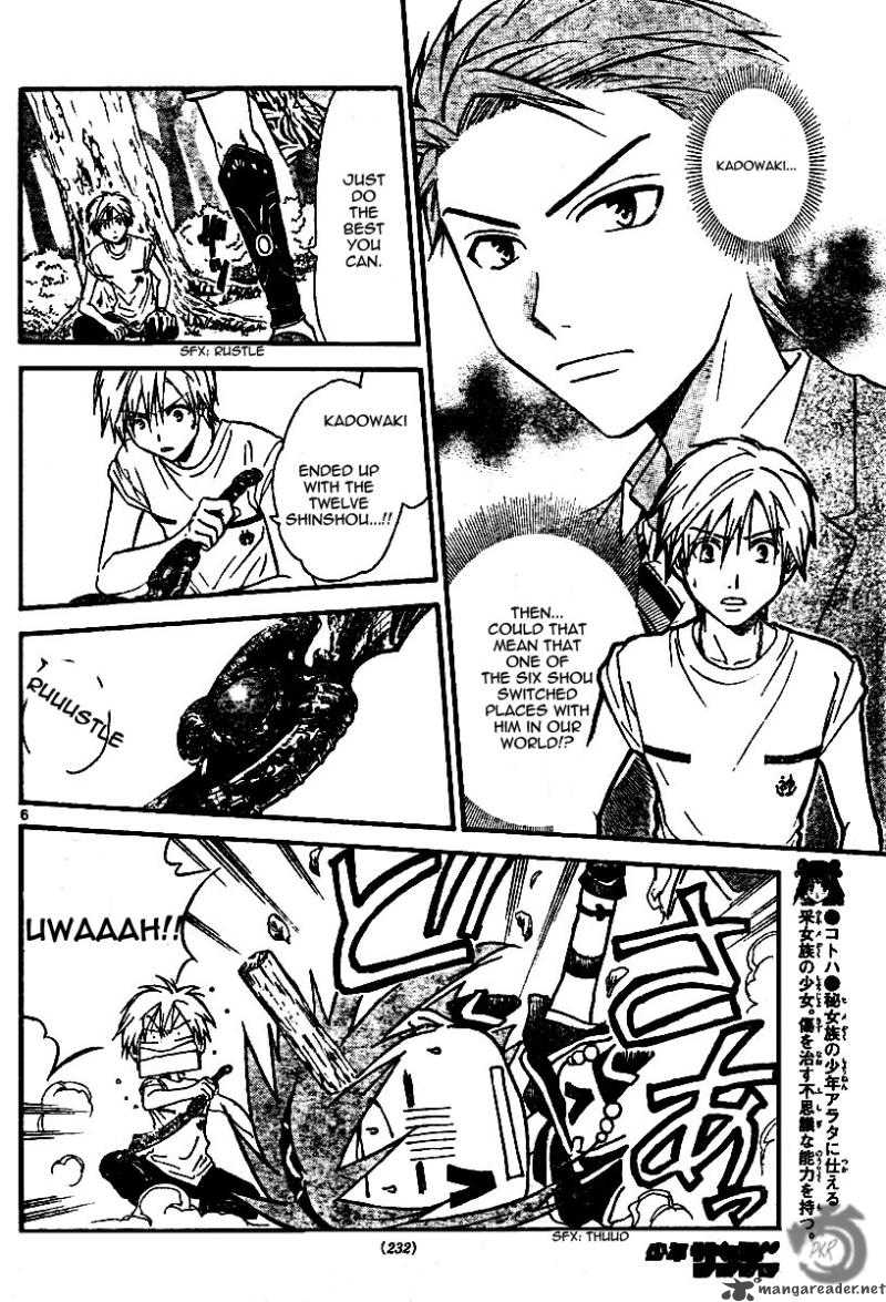 Arata Kangatari 51 6
