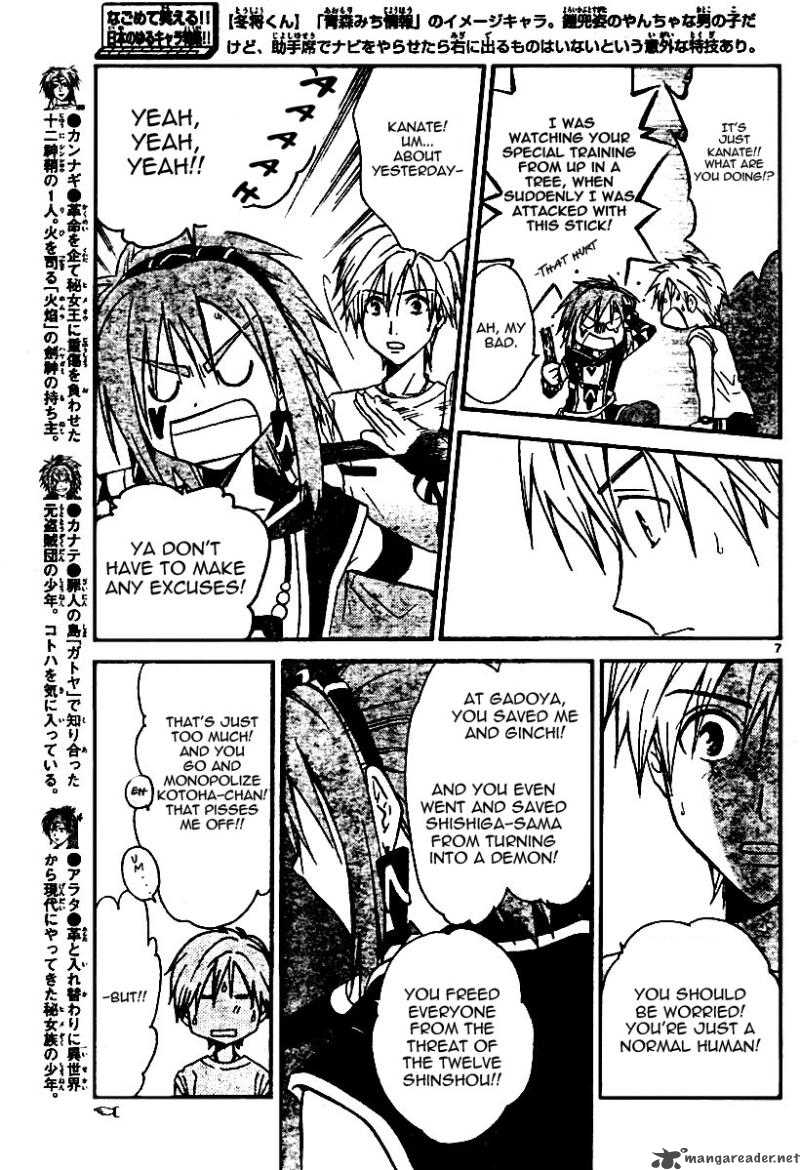 Arata Kangatari 51 7