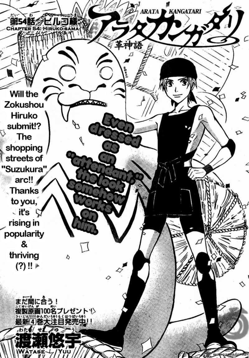 Arata Kangatari 54 2