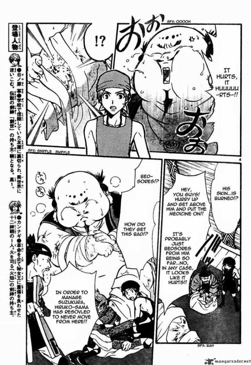 Arata Kangatari 55 4