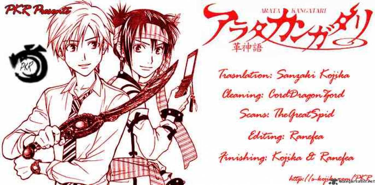 Arata Kangatari 56 16
