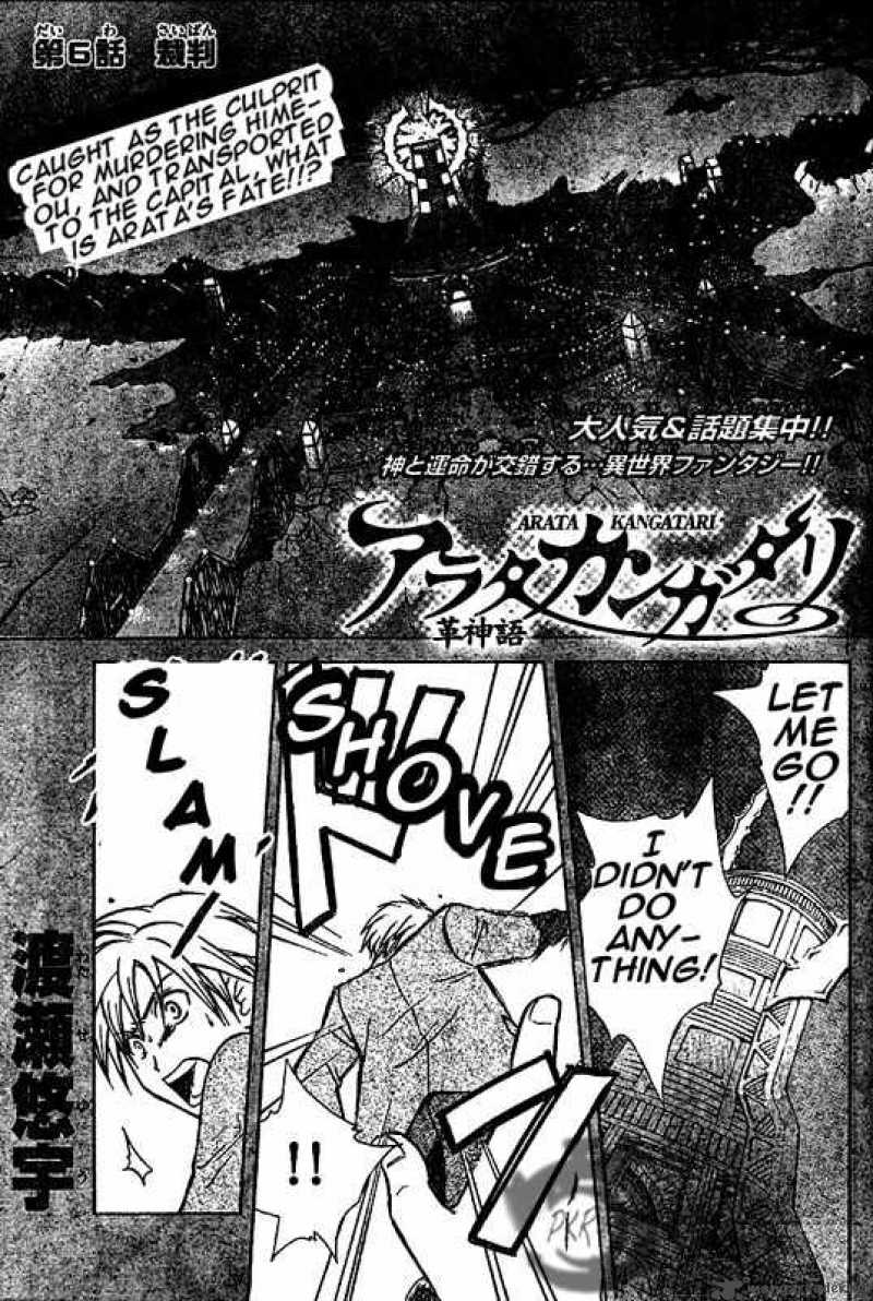 Arata Kangatari 6 1