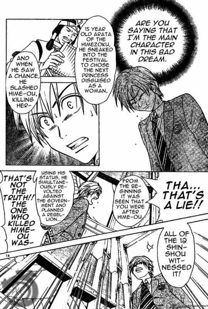 Arata Kangatari 6 14