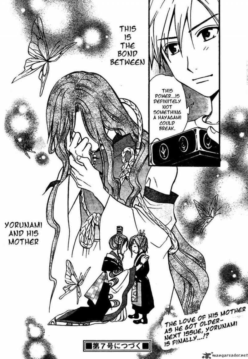 Arata Kangatari 61 17