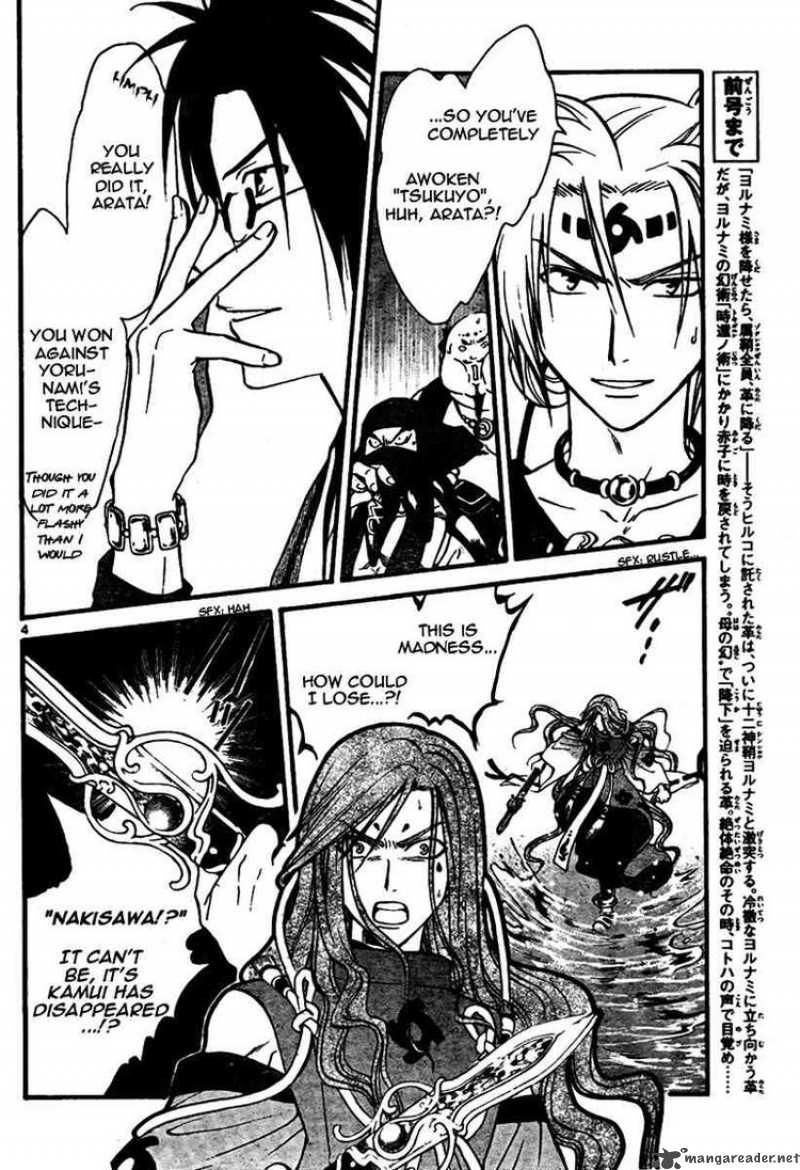 Arata Kangatari 61 4