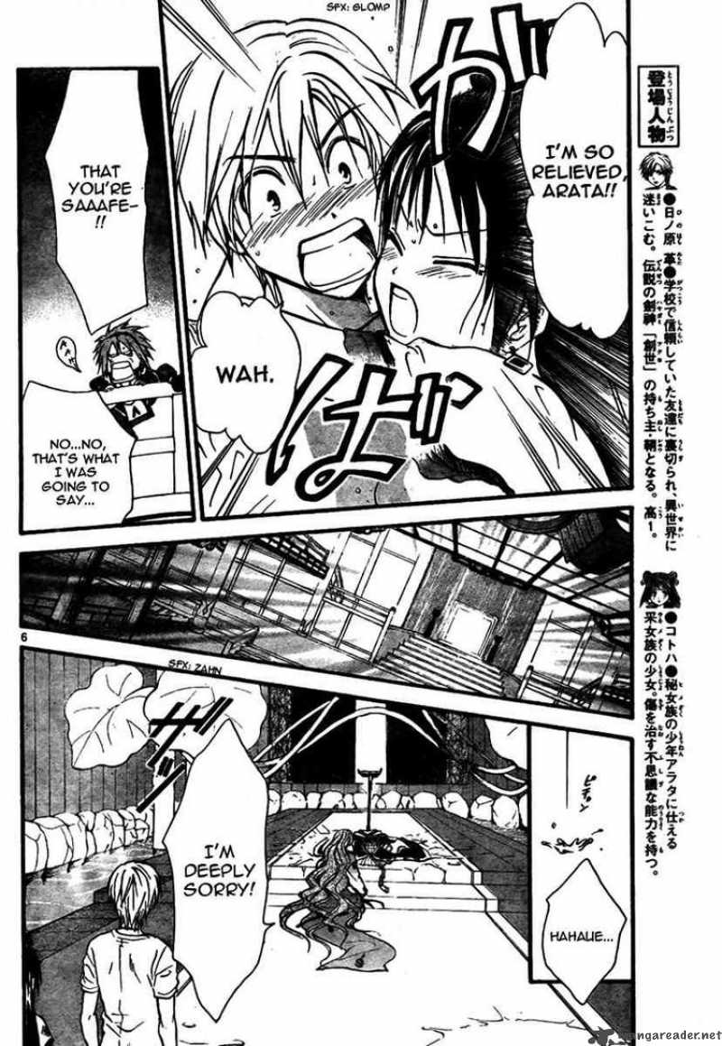 Arata Kangatari 61 6