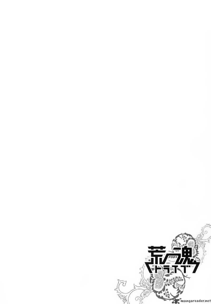 Aratama Tribe 3 24