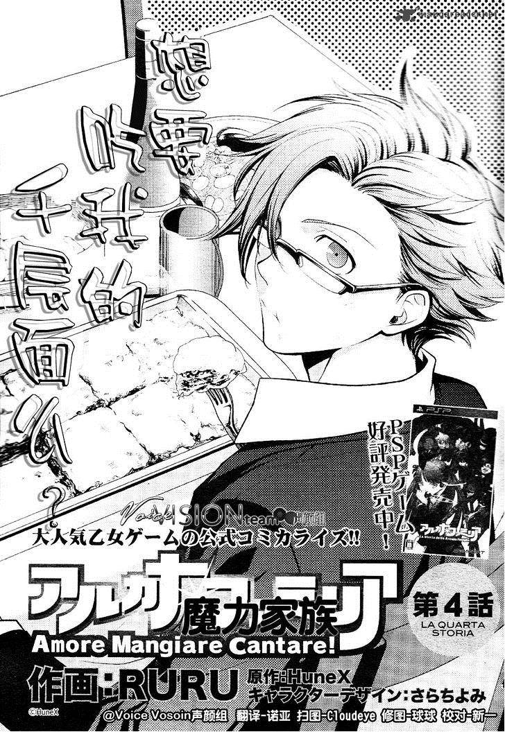 Arcana Famiglia Amore Mangiare Cantare 4 2