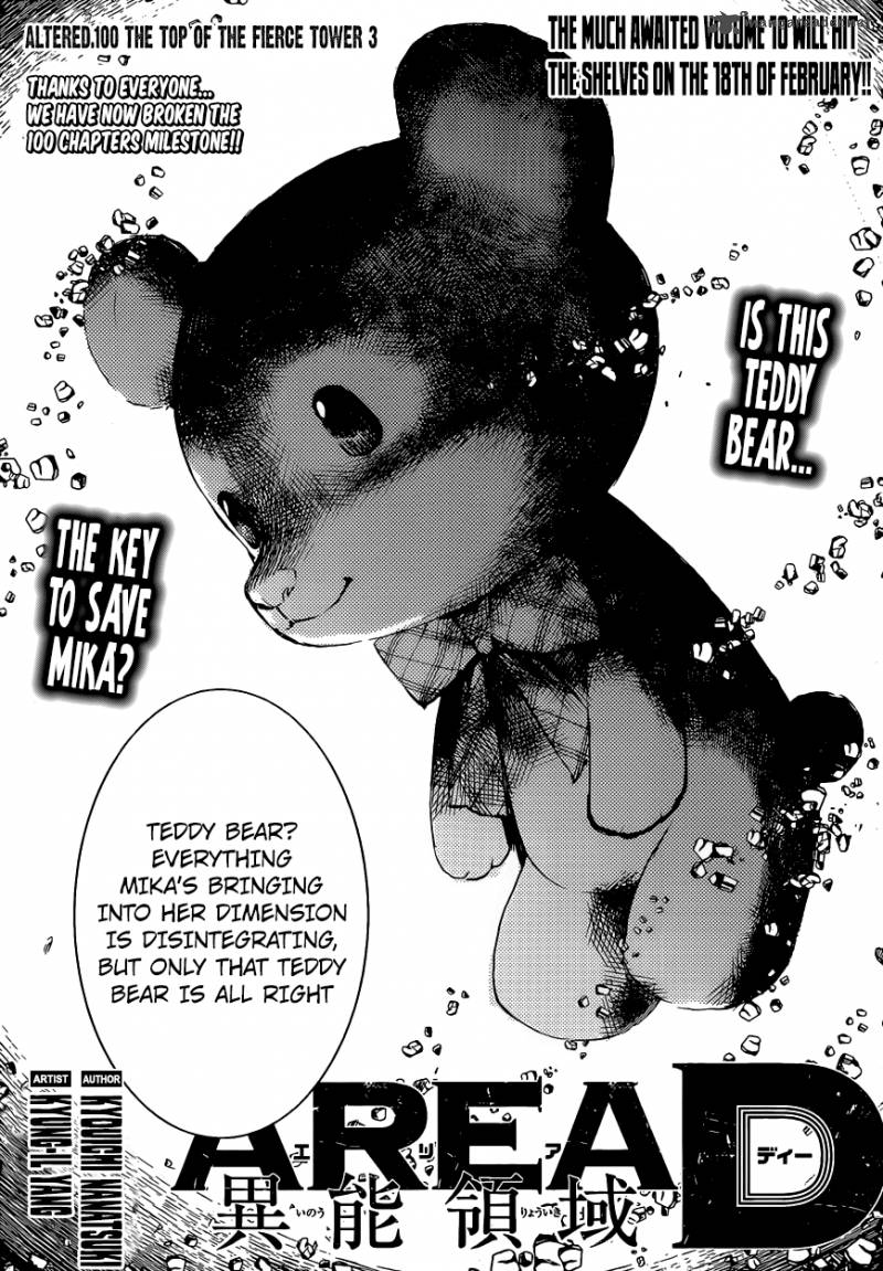 Area D Inou Ryouiki 100 1