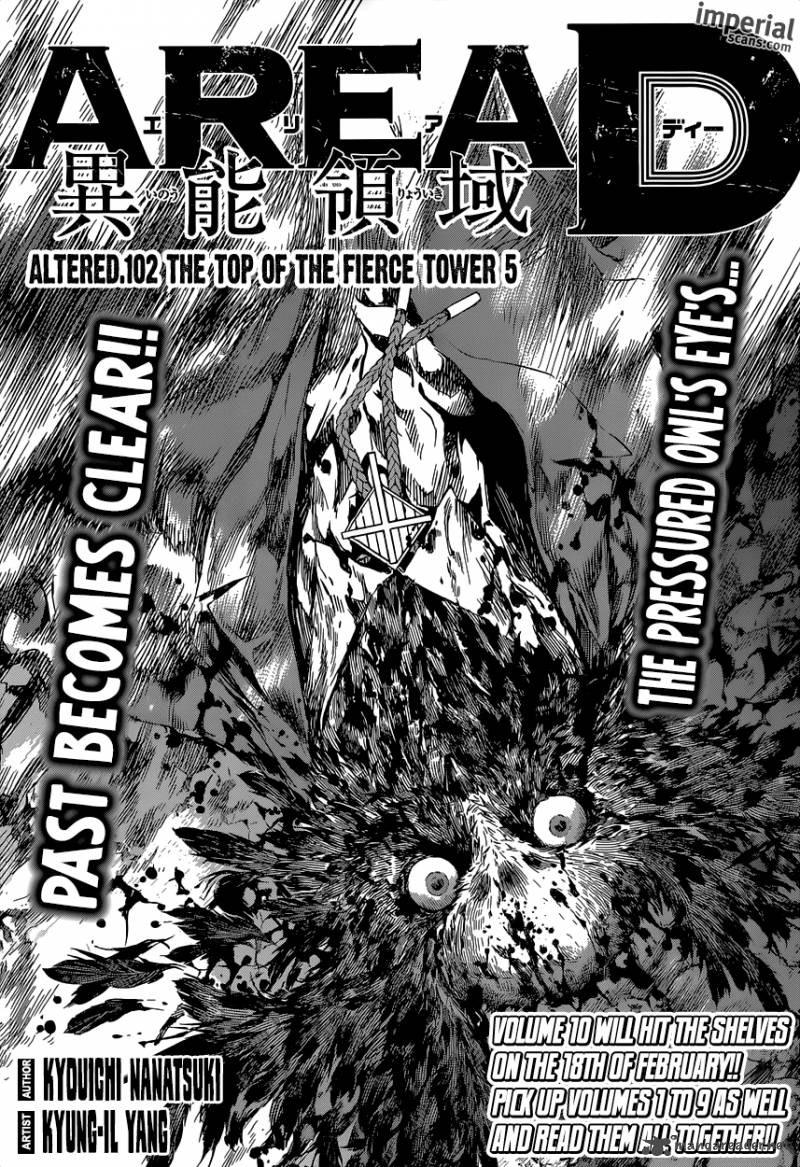 Area D Inou Ryouiki 102 1