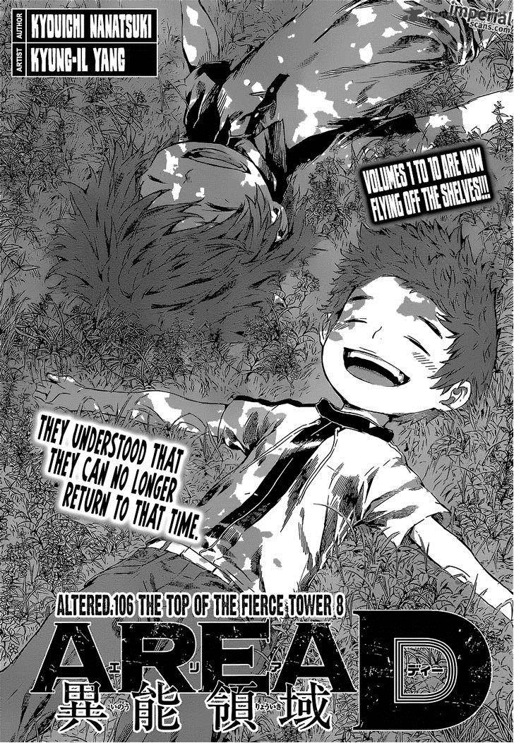 Area D Inou Ryouiki 106 1