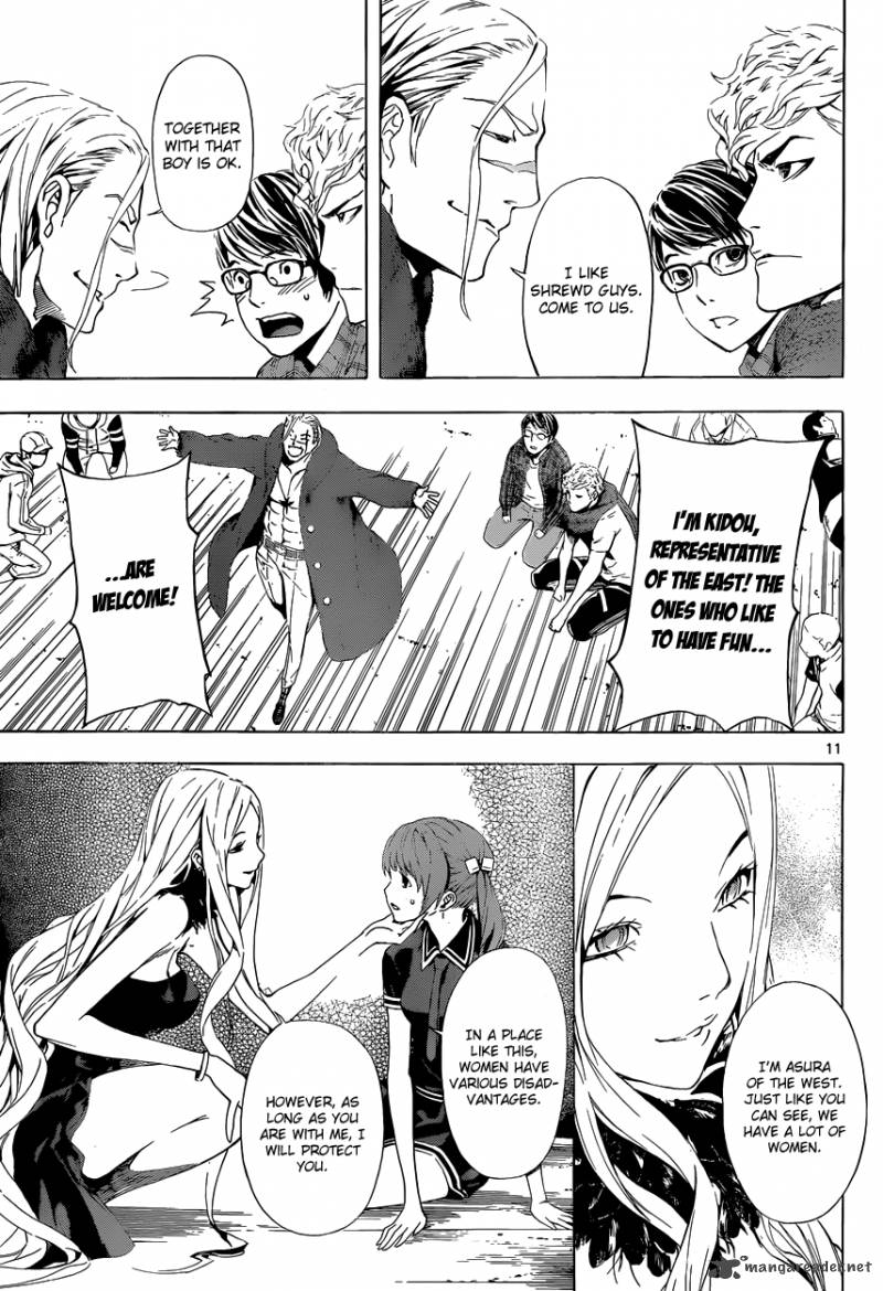 Area D Inou Ryouiki 11 11