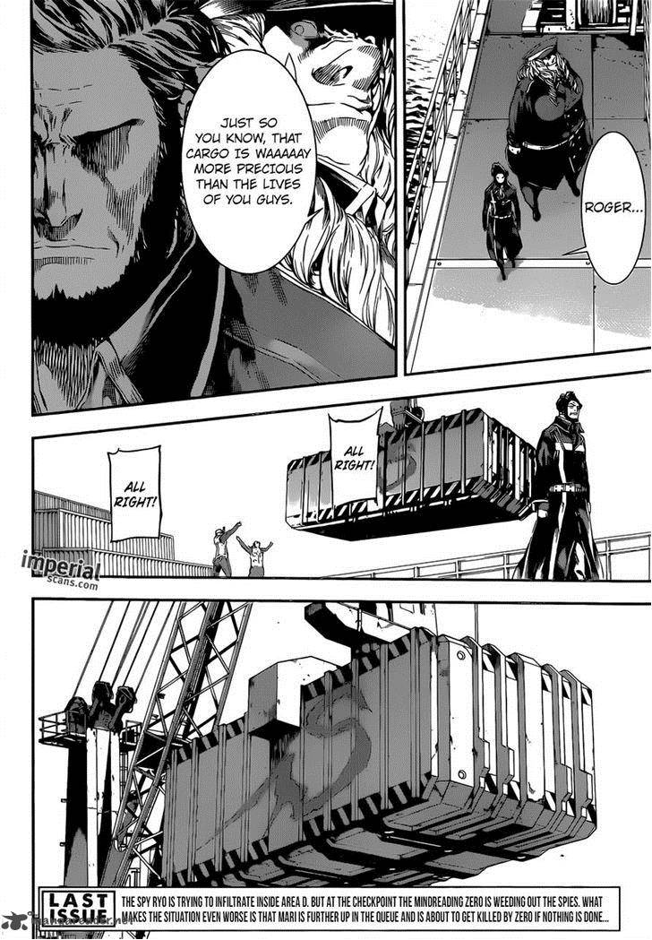Area D Inou Ryouiki 112 4