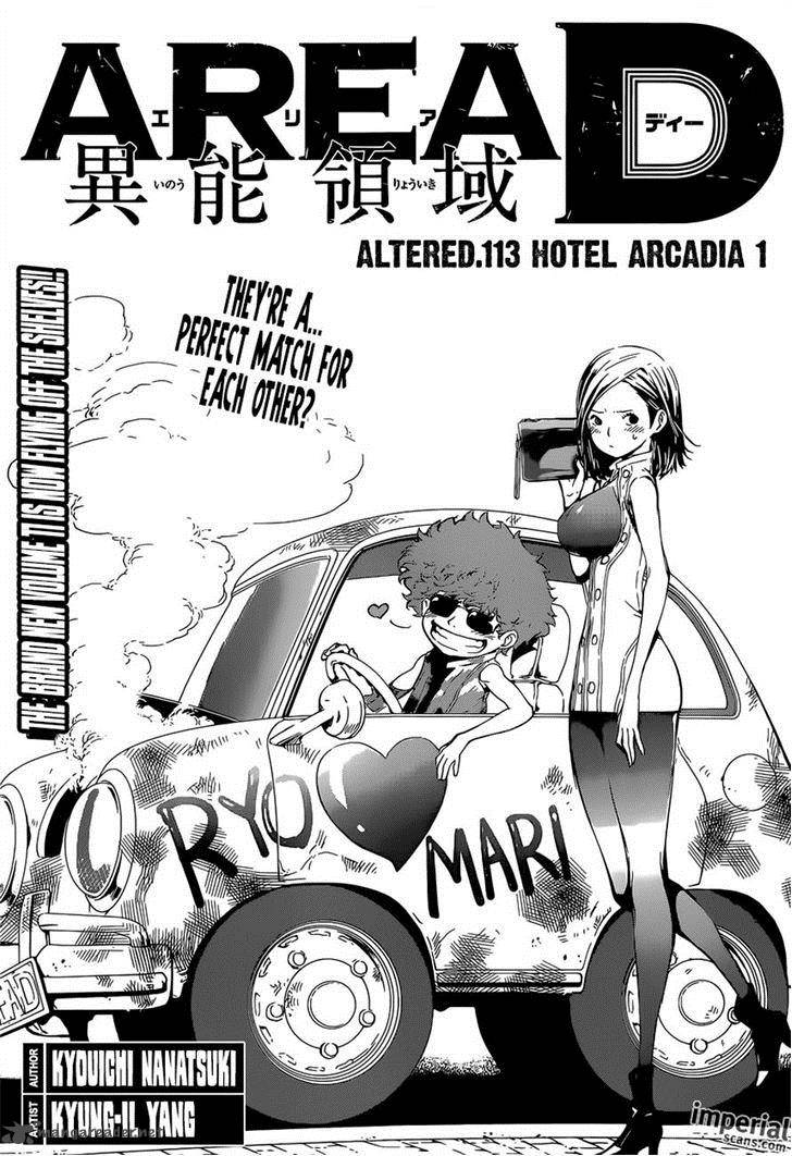 Area D Inou Ryouiki 113 1