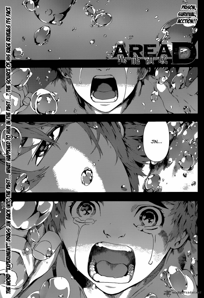 Area D Inou Ryouiki 12 1