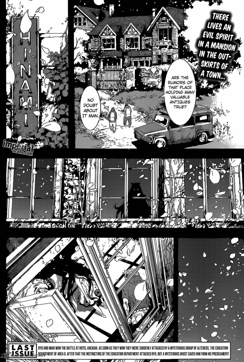 Area D Inou Ryouiki 123 2