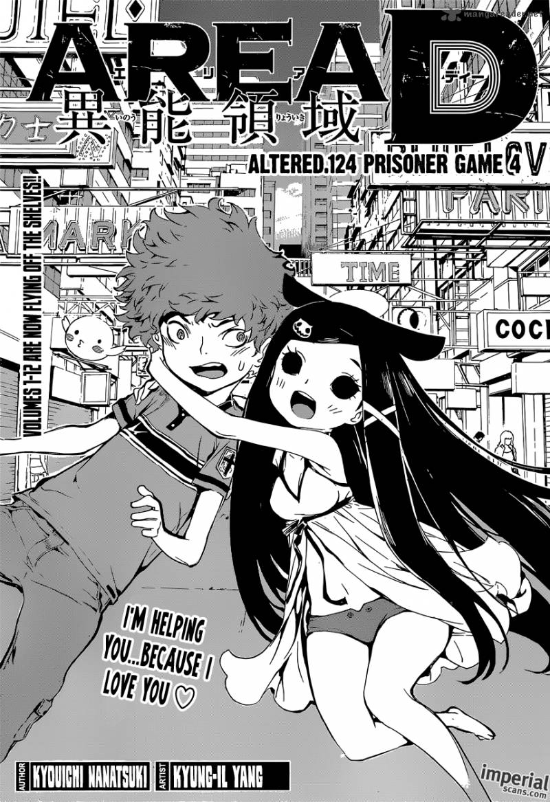 Area D Inou Ryouiki 124 1