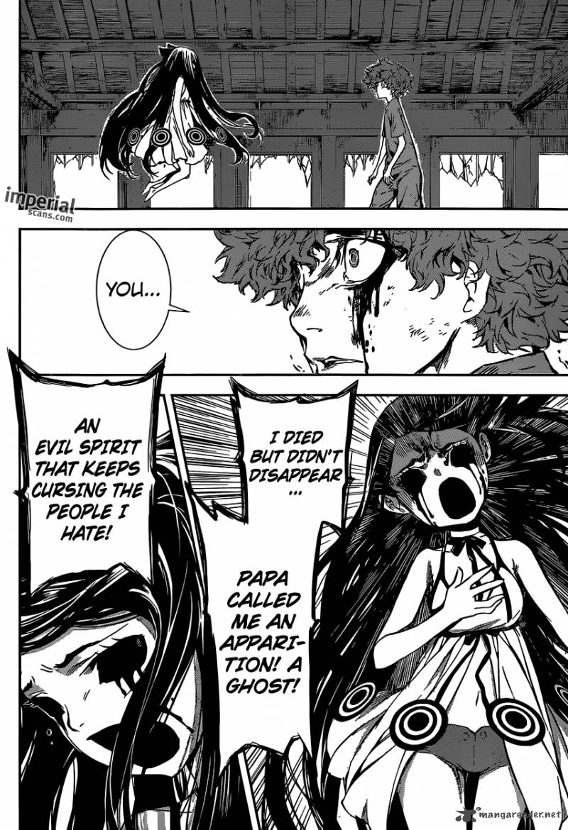 Area D Inou Ryouiki 125 10