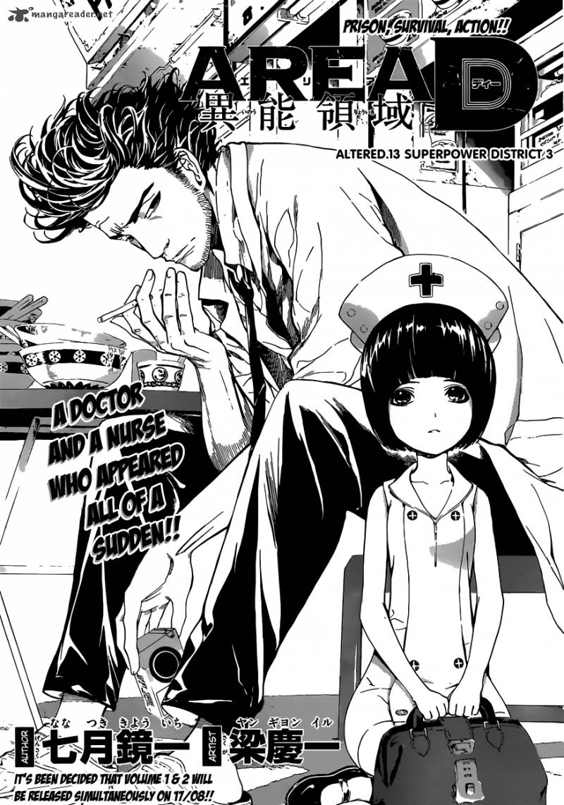 Area D Inou Ryouiki 13 1