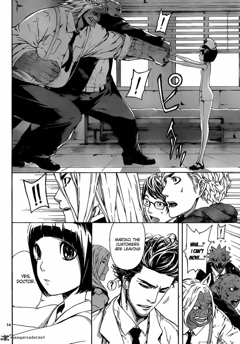 Area D Inou Ryouiki 13 15