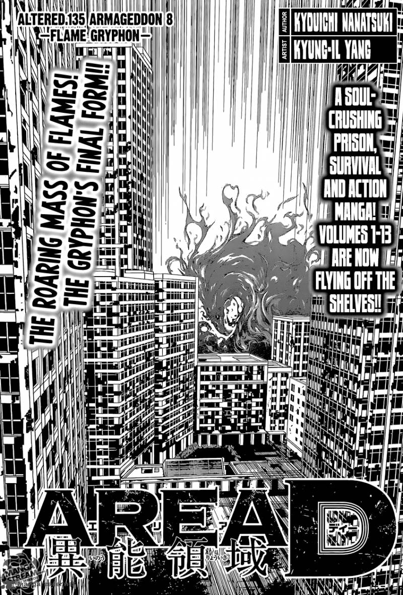 Area D Inou Ryouiki 135 1