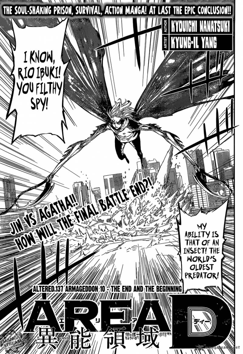 Area D Inou Ryouiki 137 1