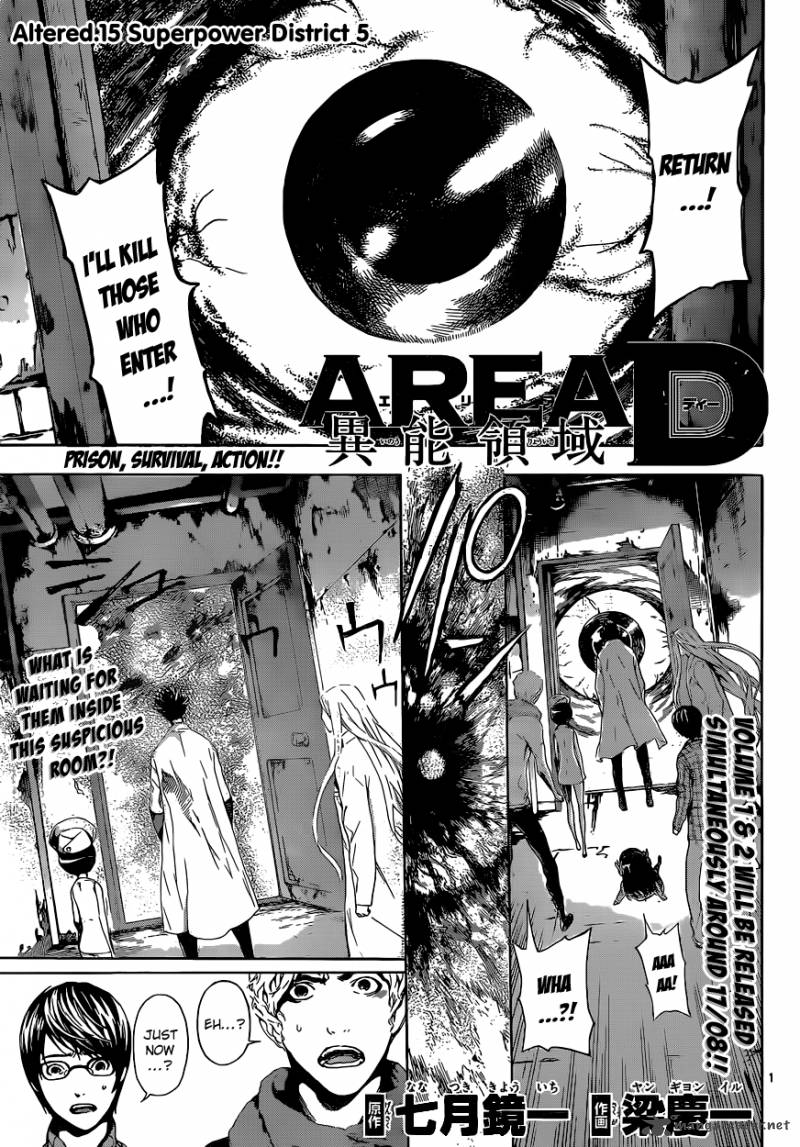 Area D Inou Ryouiki 15 1