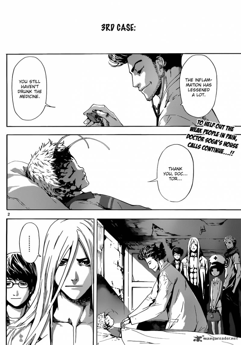 Area D Inou Ryouiki 16 3