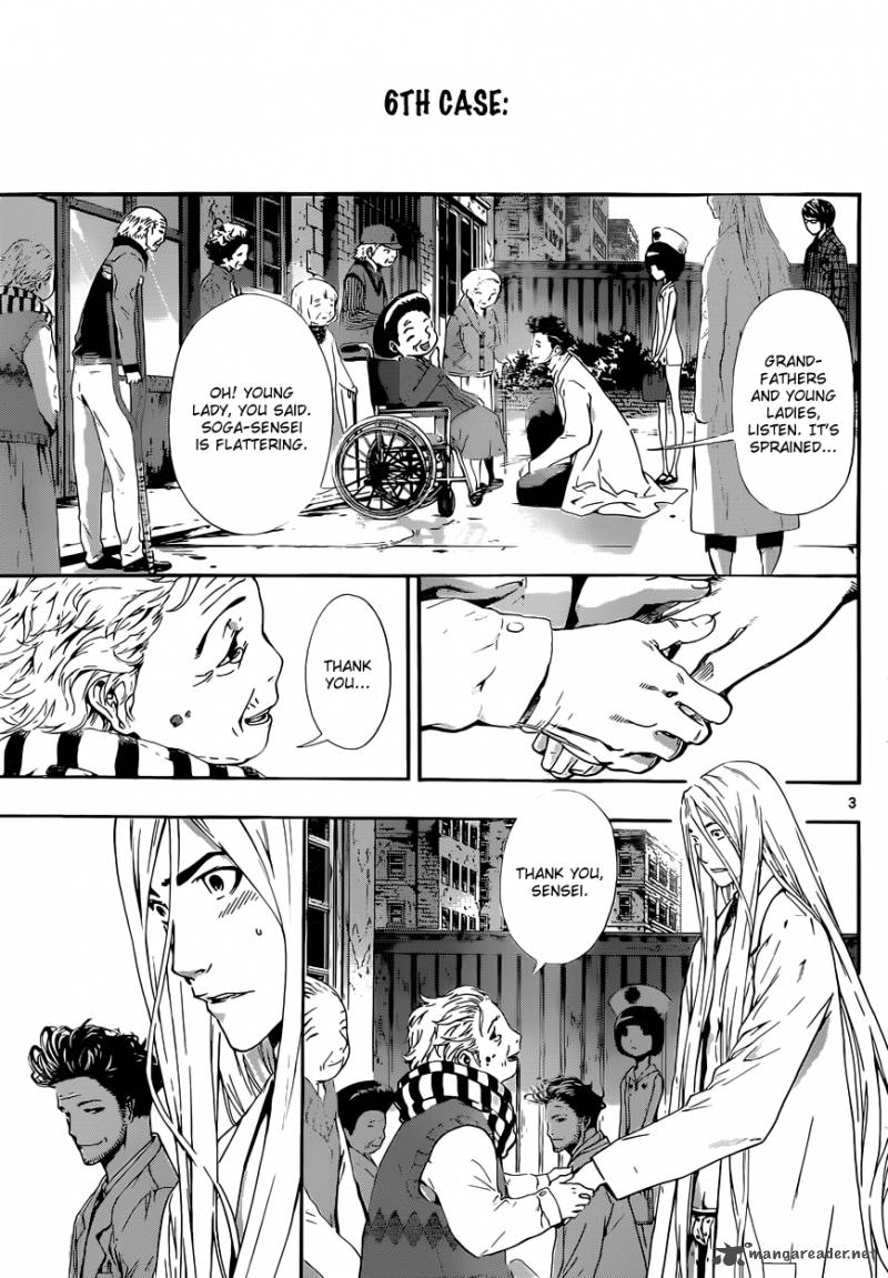 Area D Inou Ryouiki 16 4