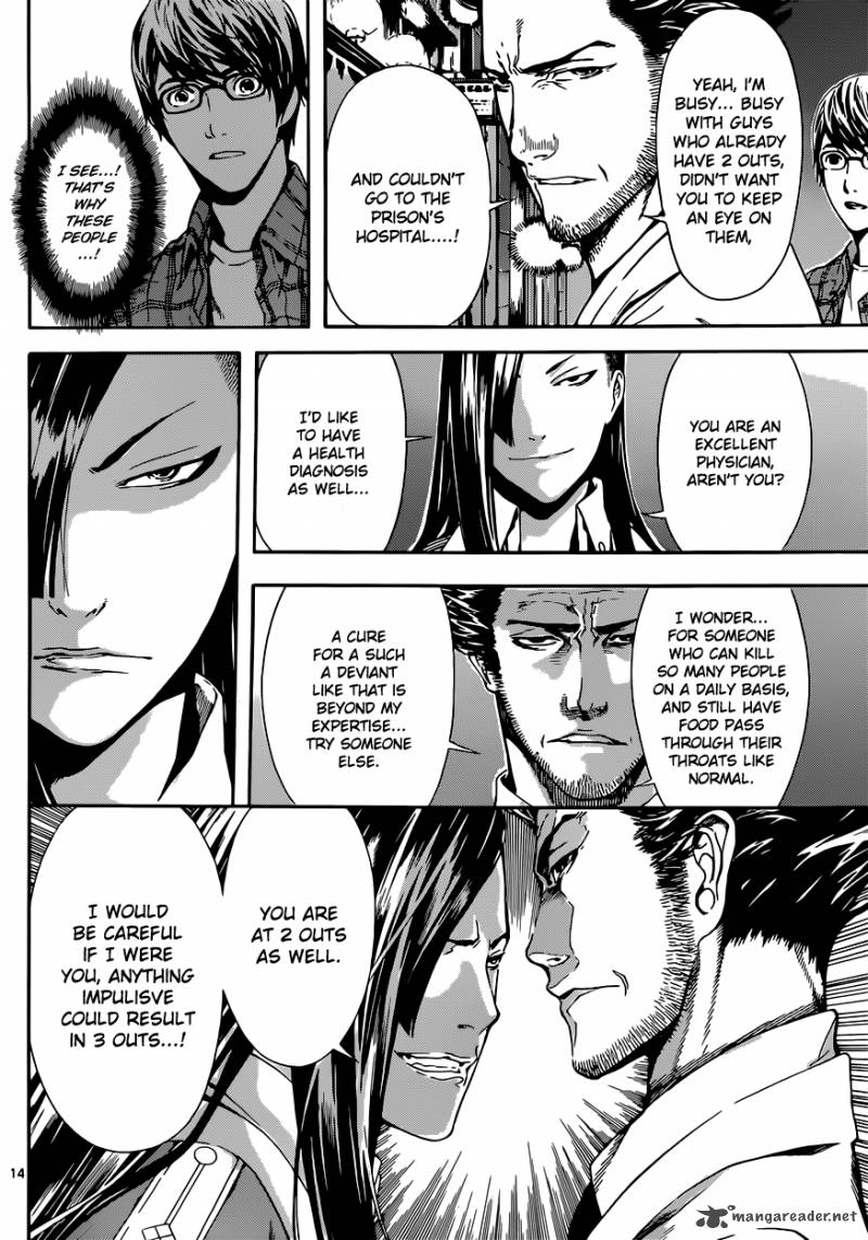 Area D Inou Ryouiki 18 15